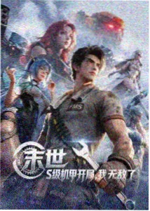 北斗神拳